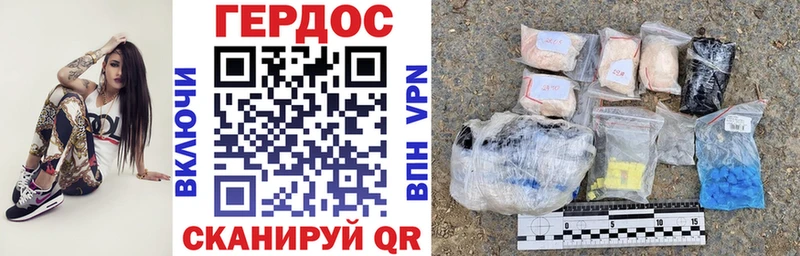 ГЕРОИН герыч купить наркотики цена Усть-Катав