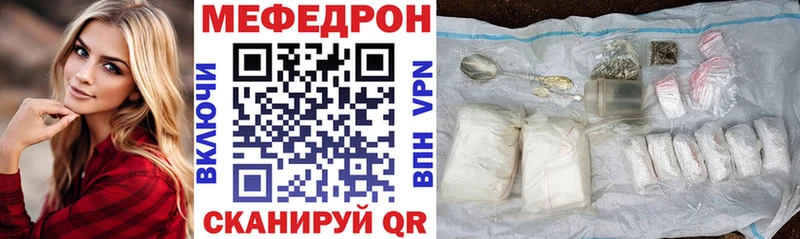 МЕГА онион  Усть-Катав  Мефедрон VHQ 