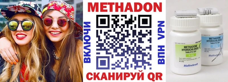 Метадон VHQ  где можно купить   МЕГА   Усть-Катав 