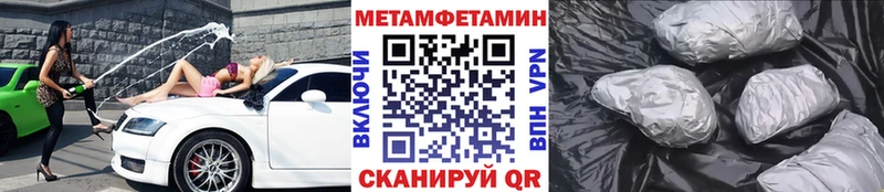 Метамфетамин пудра  Усть-Катав 